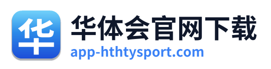 华体会官网下载 Logo